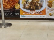 スパゲッティーのパンチョ 島忠ホームズ川崎大師店