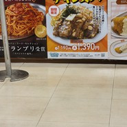 スパゲッティーのパンチョ 島忠ホームズ川崎大師店