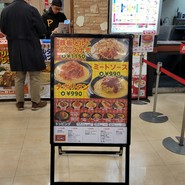 スパゲッティーのパンチョ 島忠ホームズ川崎大師店