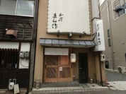 和房 まん作