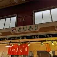 とりふじ