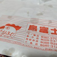 とりふじ