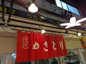 とりふじ