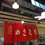 とりふじ
