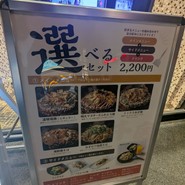 名代 千房 JO-TERRACE OSAKA店
