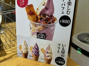 芋舗 芋屋金次郎 日高本店