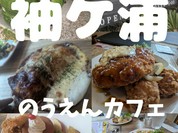のうえんカフェ