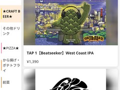 みんなのクラフトビールバル両国・蔵前