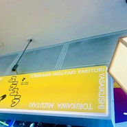 ユラユラ　浅草店