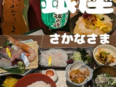 銀座さかなさま