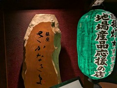 銀座さかなさま