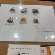 アンテノール 須磨大丸店