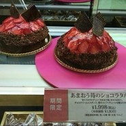 アンテノール 須磨大丸店