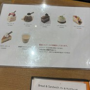 アンテノール 須磨大丸店