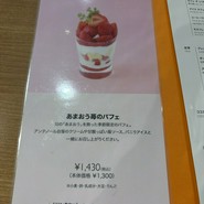 アンテノール 須磨大丸店