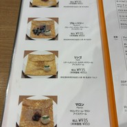 アンテノール 須磨大丸店