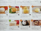 三良坂フロマージュ