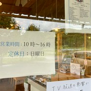 三良坂フロマージュ