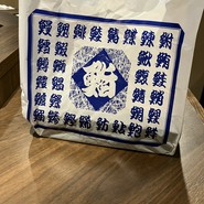 まどい鮨　優