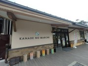 KANADE NO MARCHE