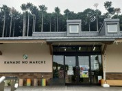 KANADE NO MARCHE