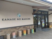 KANADE NO MARCHE