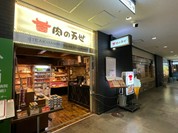 肉の万世 お茶の水サンクレール店