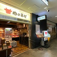 肉の万世 お茶の水サンクレール店