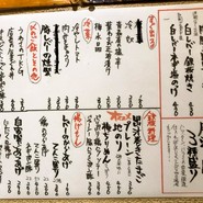 お料理メニュー