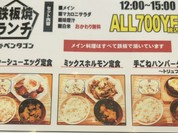 おかわり無料で税込700円はコスパ最強です！