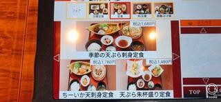 小魚阿も珍 神辺店