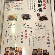 小魚阿も珍 神辺店