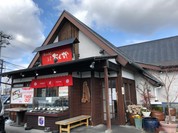 小魚阿も珍 神辺店