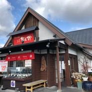 小魚阿も珍 神辺店