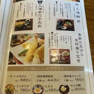 小魚阿も珍 神辺店