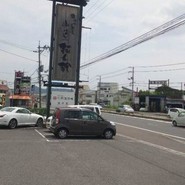 小魚阿も珍 神辺店