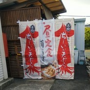 小魚阿も珍 神辺店