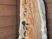 小魚阿も珍 神辺店