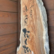 小魚阿も珍 神辺店