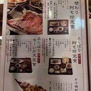 小魚阿も珍 神辺店