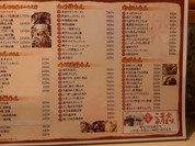 鶏焼肉東京 本店