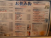 鶏焼肉東京 本店