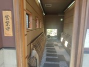 生姜の仕合わせ 糸 岐阜六条店