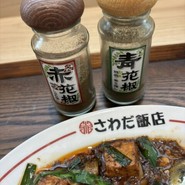 大阪中華 さわだ飯店 三井アウトレットパークマリンピア　神戸店