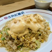 大阪中華 さわだ飯店 三井アウトレットパークマリンピア　神戸店