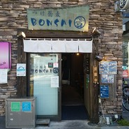 つけ蕎麦 ボンサイ 国分寺店