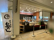 登利平 イーサイト高崎店