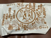 登利平 イーサイト高崎店