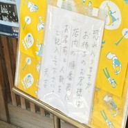 天吉