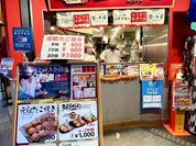 会津屋 ユニバーサル・ シティーウォーク店